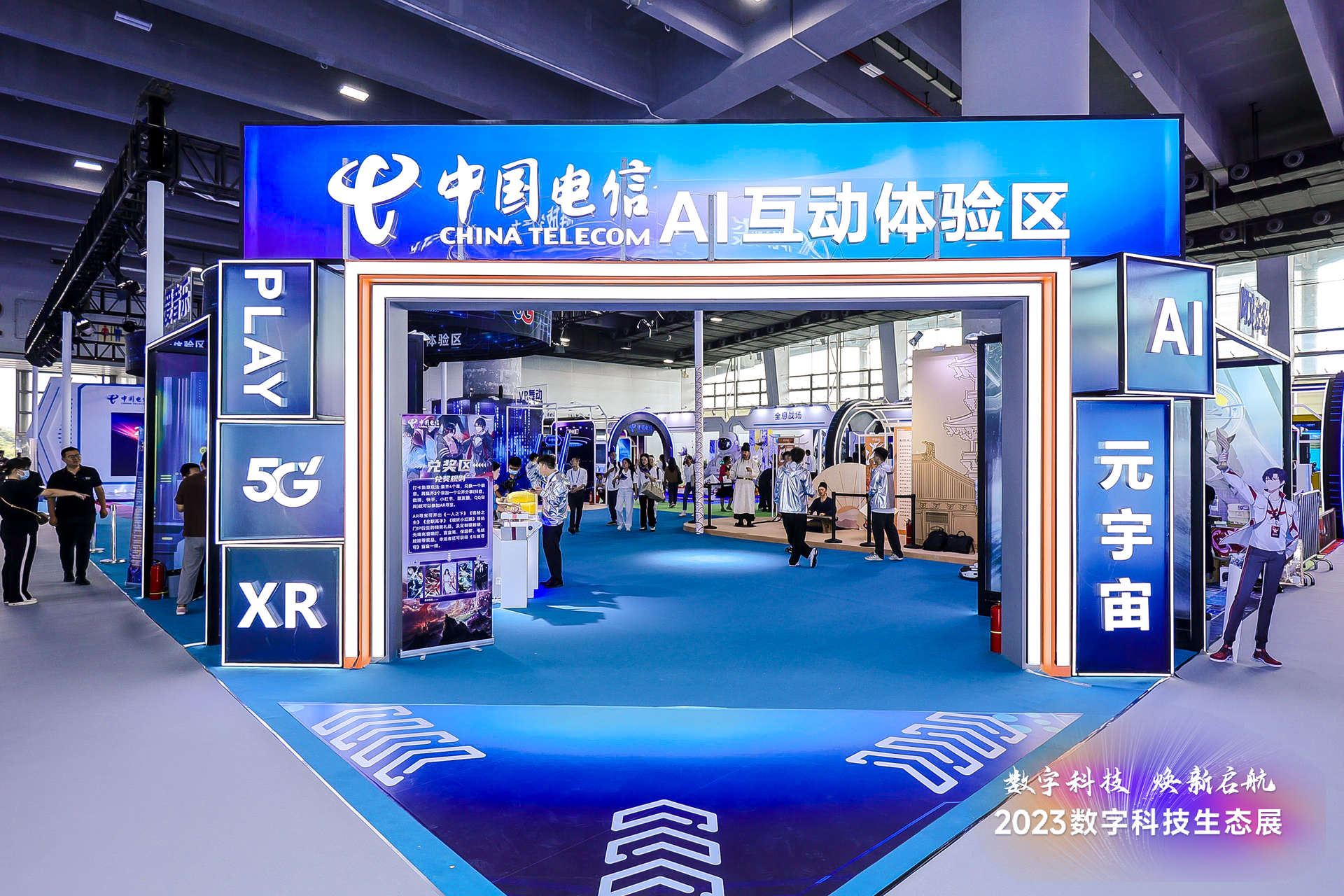 AI互动体验展台（广州）